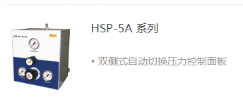 SHP-5A系列
