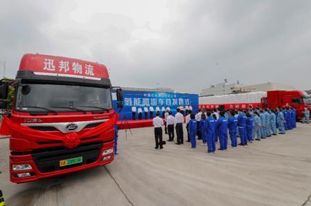 燕山石化公司首次投产两辆49吨氢能重卡.jpeg