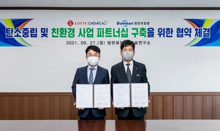 乐天化学与Bumham燃料电池公司合作扩大韩国的氢基础设施.jpg