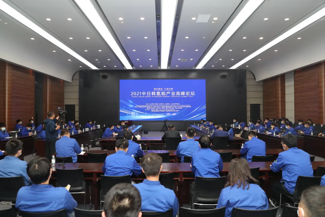 “绿色氢能，共谋发展”2021中日韩氢能产业高峰论坛暨氢能产业展览会在鸢都潍坊成功举办