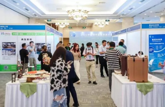 2022第二届世界绿色氢能发展大会暨中国国际绿色氢能技术博览会.jpg