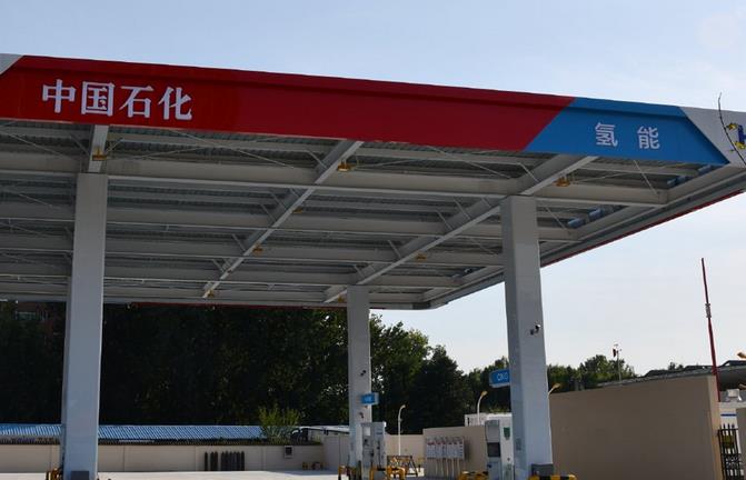 山东省最大氢燃料电池供氢项目——青岛氢能资源基地项目竣工.jpg