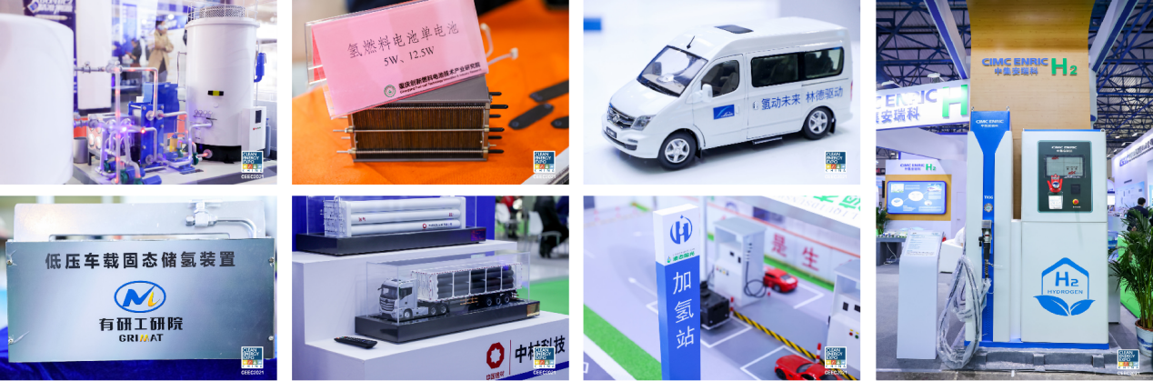 2022中国国际氢能及燃料电池产业展览会.png