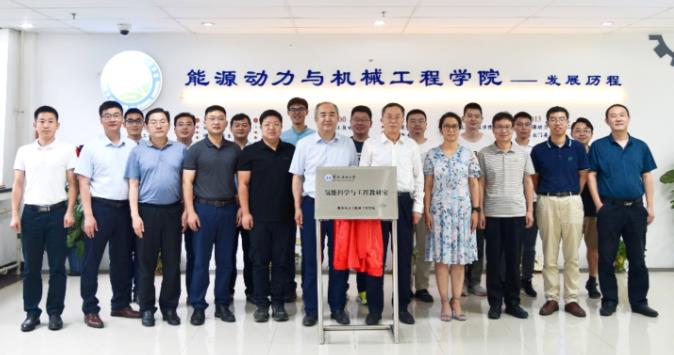 华北电力大学成立了氢能科学与工程教研室