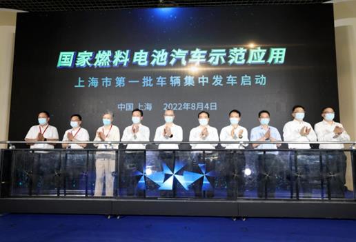 国家燃料电池汽车示范应用上海市首批100辆车集中发车