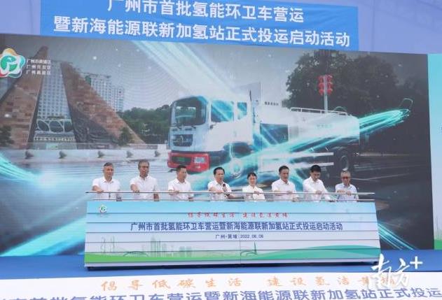 广州首批24台氢能环卫车上岗！