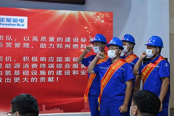 正星氢电助力郑州氢燃料电池示范城市群建设运营保障誓师