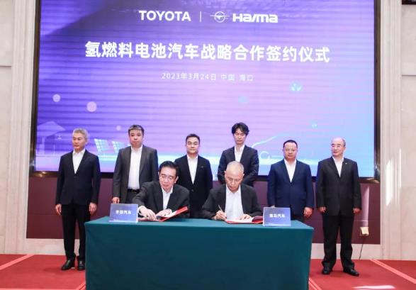 丰田汽车携手海马汽车推进在中国的首个氢燃料电池乘用车合作项目.jpg