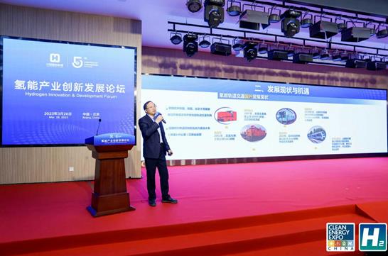 陈维荣院士在“氢能产业创新发展论坛”发表主题演讲.jpg