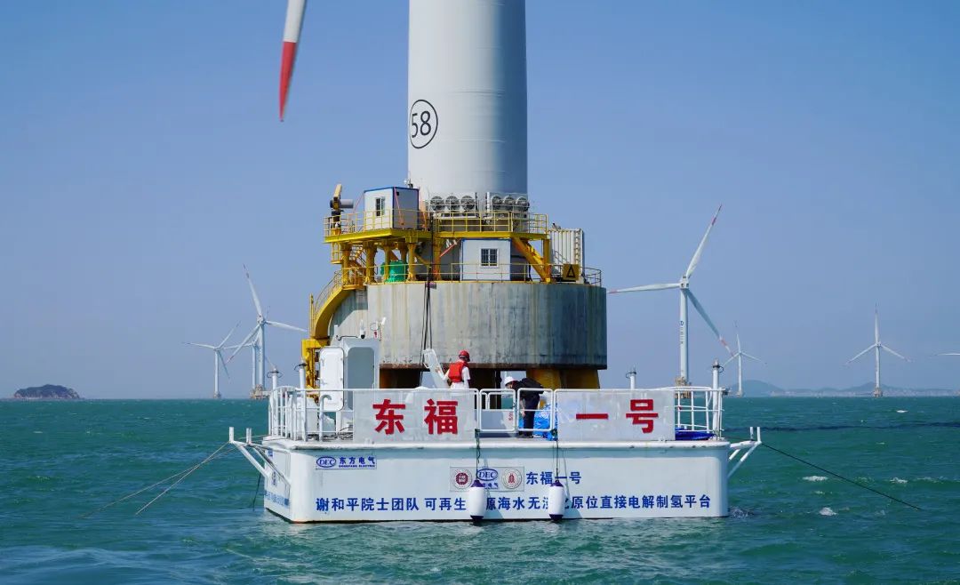 重磅！全球首次海上风电无淡化海水直接电解制氢在福建海试成功.jpg